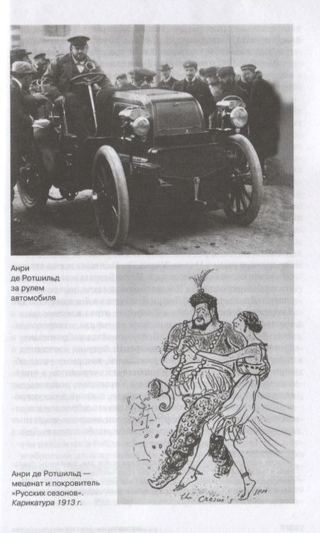 Фотография книги "Глаголева: Ротшильды. Формула успеха"