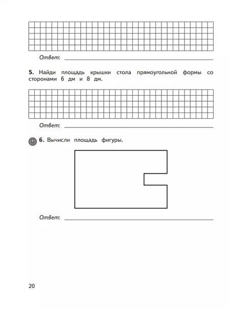 Фотография книги "Глаголева, Волковская: Математика. 3 класс. Предварительный, текущий, итоговый контроль. ФГОС"