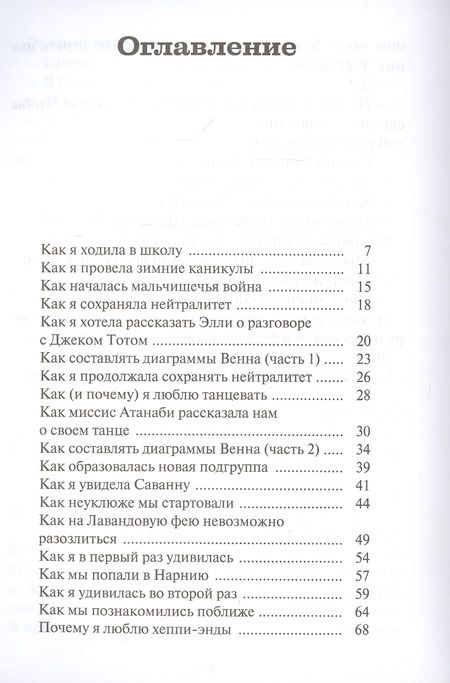 Фотография книги "Глава Шарлотты"