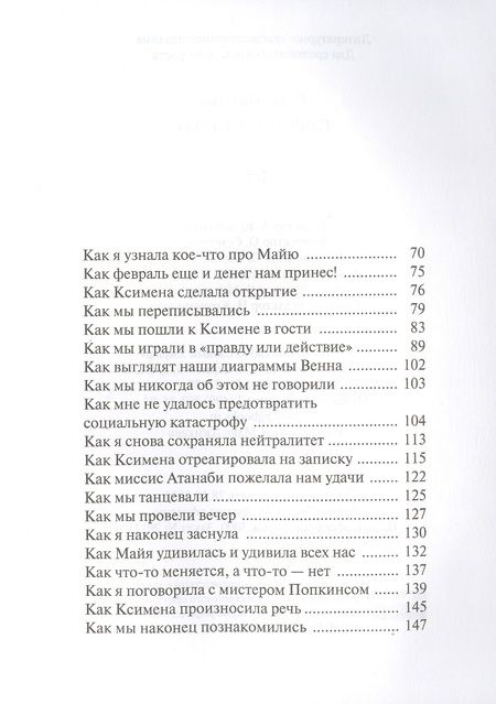 Фотография книги "Глава Шарлотты"