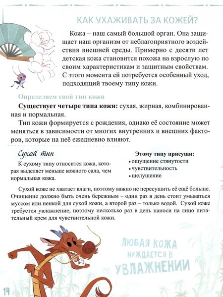 Фотография книги "Главная книга девочки"