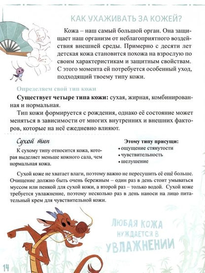 Фотография книги "Главная книга девочки"