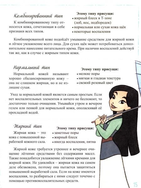 Фотография книги "Главная книга девочки"