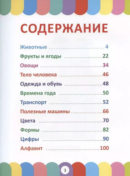 Фотография книги "Главная книга малыша от 1 года до 3 лет. Фотокнига"