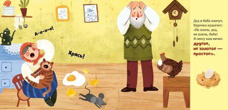 Фотография книги "Главные сказки малыша"