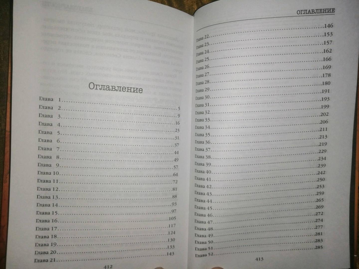 Фотография книги "Глазами жертвы"