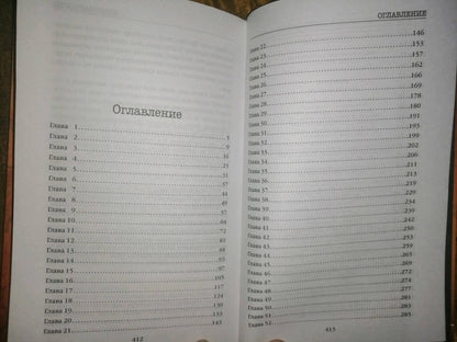 Фотография книги "Глазами жертвы"