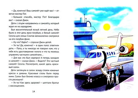 Фотография книги "Глазырин: Необыкновенные приключения братьев Тима и Тома"