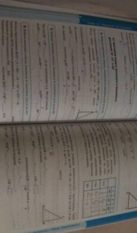 Фотография книги "Глазков, Камаев: Геометрия. 8 класс. Рабочая тетрадь к учебнику Л. С. Атанасяна и др. ФГОС"