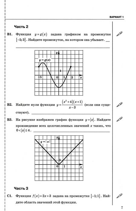 Фотография книги "Глазков, Варшавский, Гаиашвили: Алгебра. 9 класс. Тесты к учебнику Ю.Н. Макарычева. ФГОС"