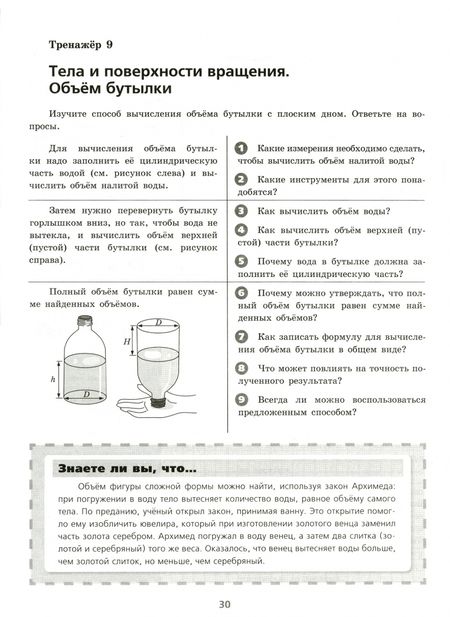 Фотография книги "Глазков, Егупова: Геометрия. 9 класс. Тренажер к учебнику Л.С. Атанасян и др. (к новому учнбнику). ФГОС (ФПУ)"