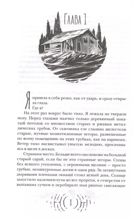 Фотография книги "Глеб Кащеев: Лабрис"