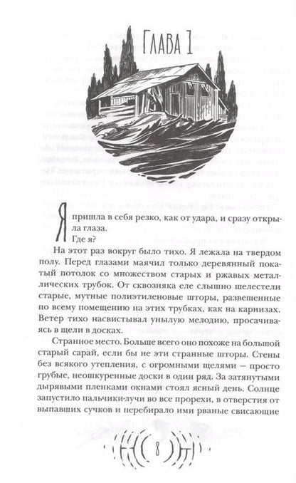 Фотография книги "Глеб Кащеев: Лабрис"