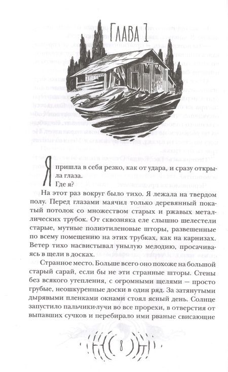 Фотография книги "Глеб Кащеев: Лабрис"