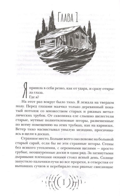 Фотография книги "Глеб Кащеев: Лабрис"