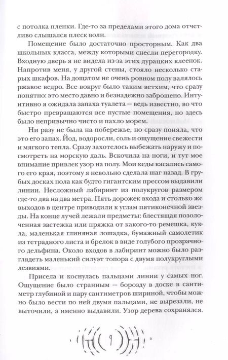 Фотография книги "Глеб Кащеев: Лабрис"