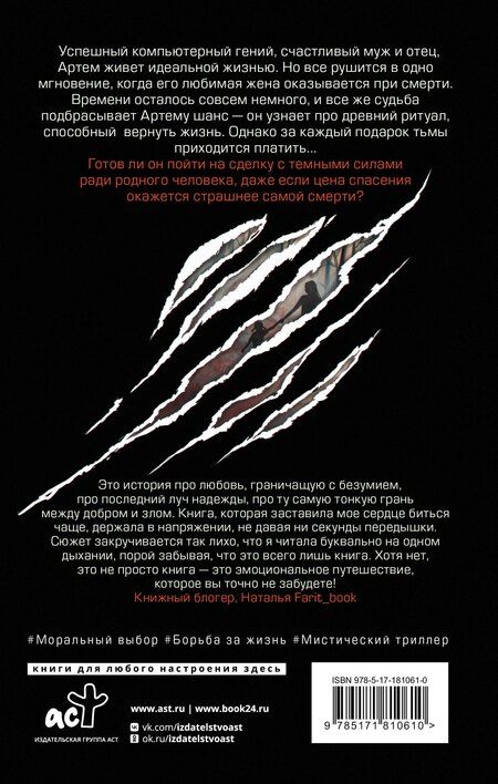 Фотография книги "Глеб Лютаев: Жертва"