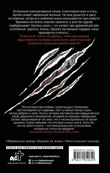 Фотография книги "Глеб Лютаев: Жертва"