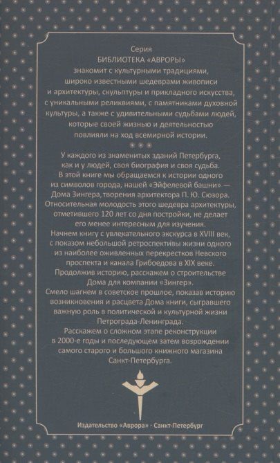 Фотография книги "Глеб Райков: Главный книжный"