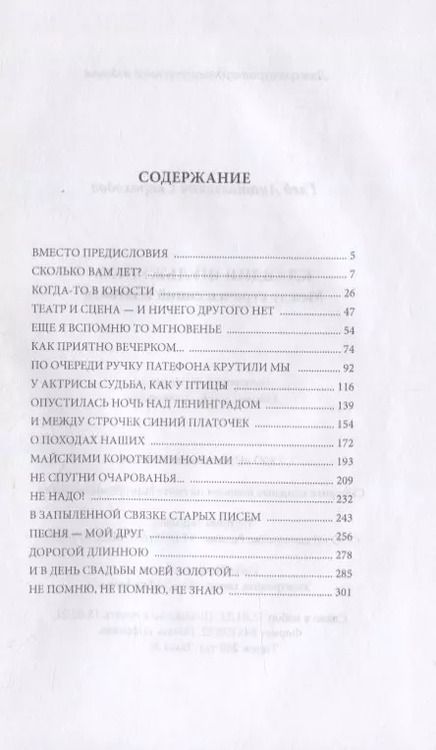 Фотография книги "Глеб Скороходов: Клавдия Шульженко. Между строчек синий платочек"