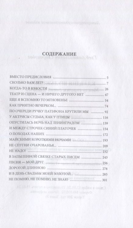 Фотография книги "Глеб Скороходов: Клавдия Шульженко. Между строчек синий платочек"