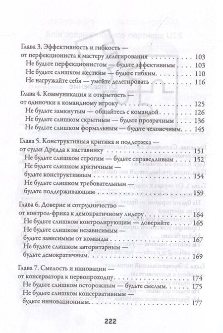 Фотография книги "Глеб Смирнов: Начальник, ты не прав"