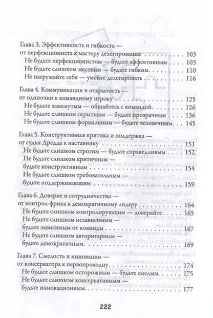 Фотография книги "Глеб Смирнов: Начальник, ты не прав"