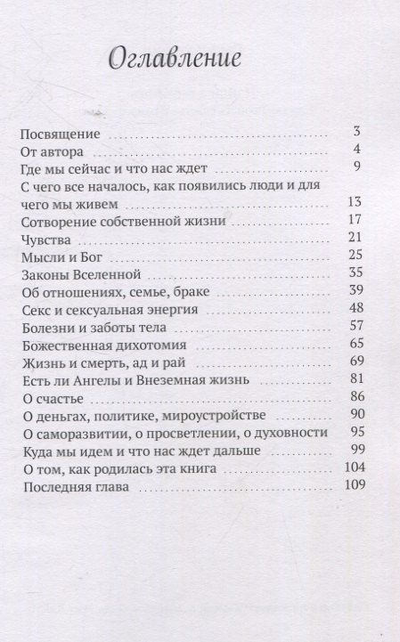 Фотография книги "Глеб Володин: Найди в себе Бога. Или как познать счастье и радость жизни"