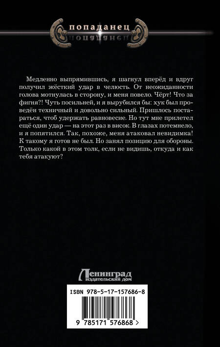 Фотография книги "Глебов: Эргоном. Последний ассасин"