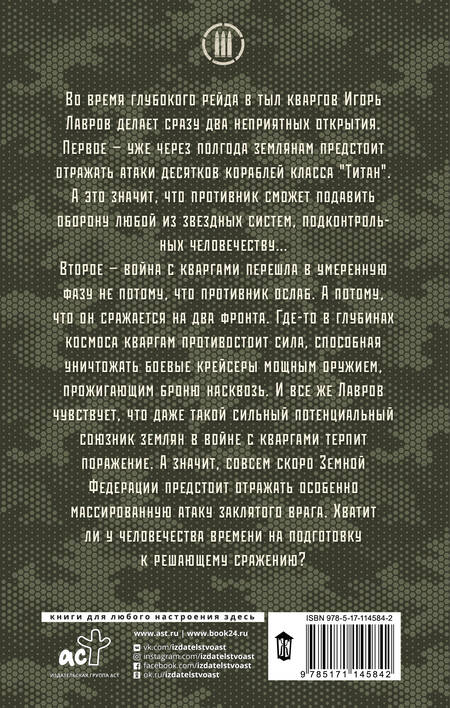 Фотография книги "Глебов: Рубеж атаки"