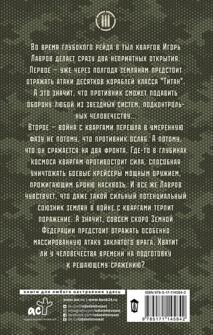 Фотография книги "Глебов: Рубеж атаки"