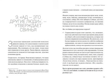 Фотография книги "Гленн Ливингстон: Хватит есть в два горла. Избавься от внутреннего пищевого демона"