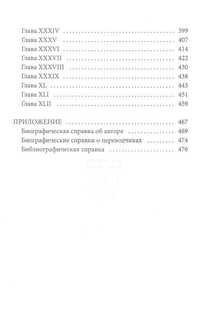 Фотография книги "Глин: Любовь слепа. Причуды любви"