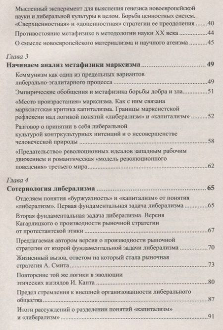 Фотография книги "Глобализирующаяся цивилизация в контексте социокультурных стратегий"