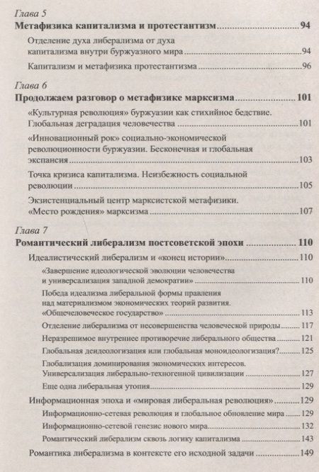 Фотография книги "Глобализирующаяся цивилизация в контексте социокультурных стратегий"