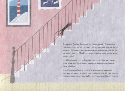 Фотография книги "Глория Гранелль: Когда дедушка исчез"