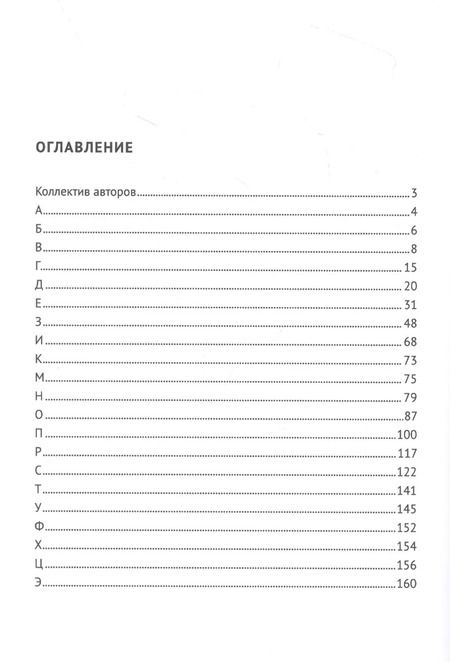 Фотография книги "Глоссарий основных понятий устойчивого развития с комментариями"