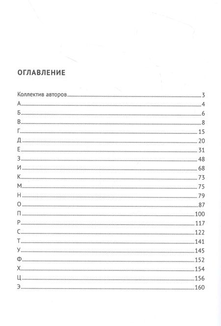 Фотография книги "Глоссарий основных понятий устойчивого развития с комментариями"