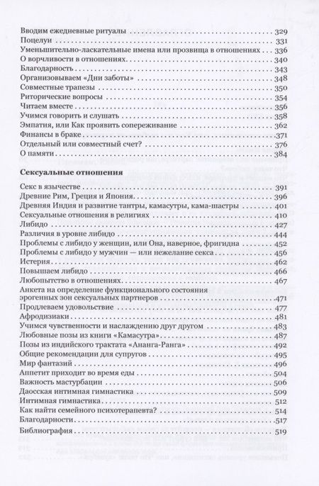 Фотография книги "Глозман: Счастливый брак. Практическое руководство для пар по созданию эмоциональной и интимной близости"