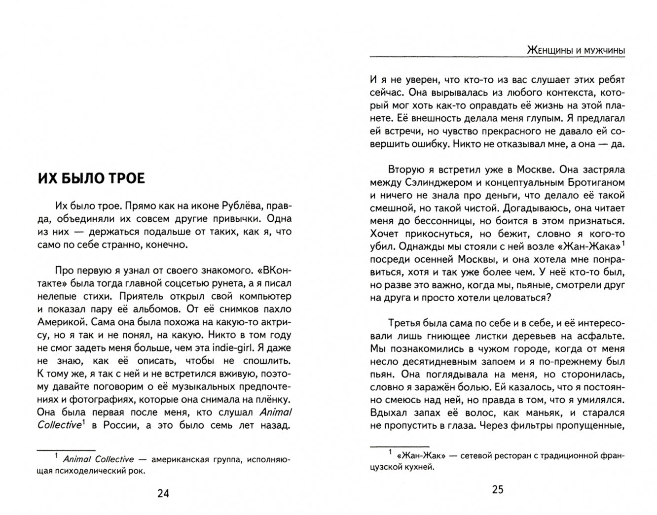 Фотография книги "Глубже"