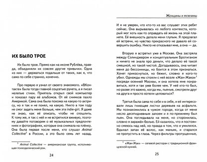 Фотография книги "Глубже"