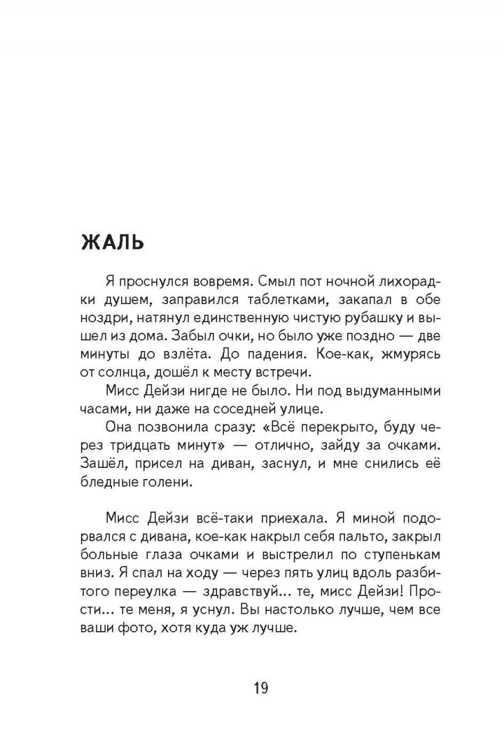 Фотография книги "Глубже"