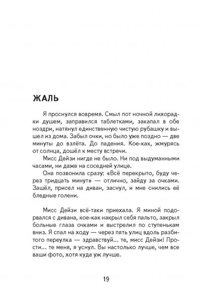 Фотография книги "Глубже"
