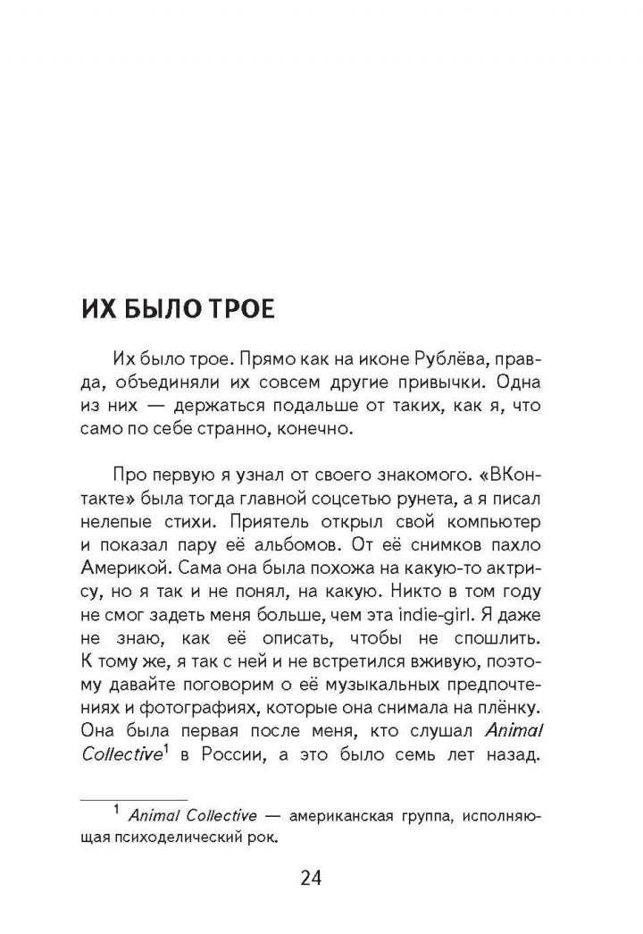 Фотография книги "Глубже"