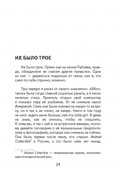 Фотография книги "Глубже"