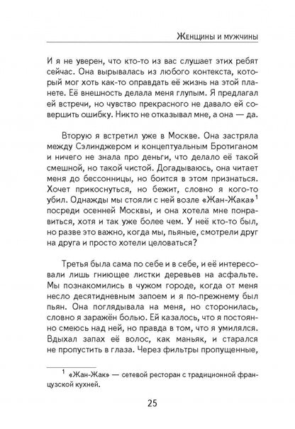 Фотография книги "Глубже"