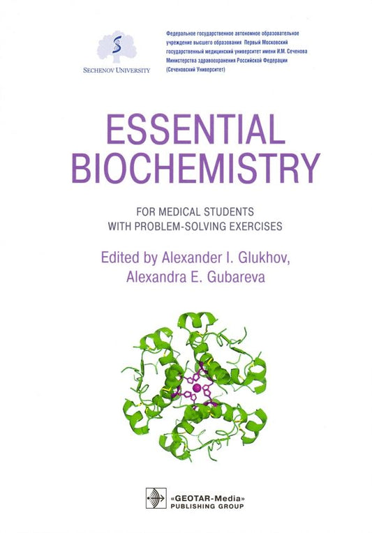 Обложка книги "Глухов, Губарева, Воробьева: Essential Biochemistry for Medical Students with Problem-Solving Exercises. Textbook"