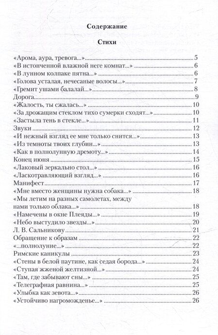 Фотография книги "Глупая Марикен. Стихи и рассказы разных лет"