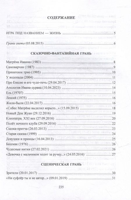 Фотография книги "Глушаков: Снежинка, и что же ты сделала!"