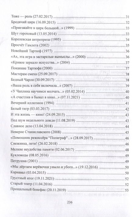 Фотография книги "Глушаков: Снежинка, и что же ты сделала!"